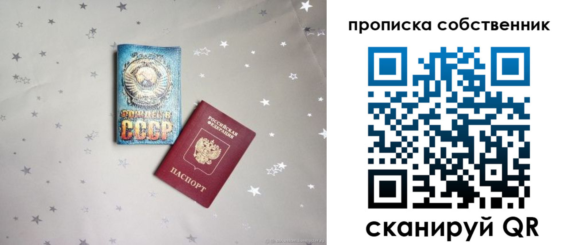 найти адрес прописки в Сорске