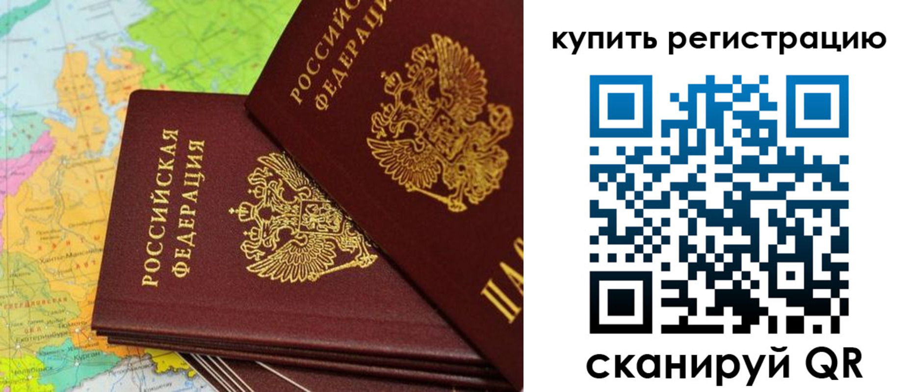 временная регистрация поиск в Сорске