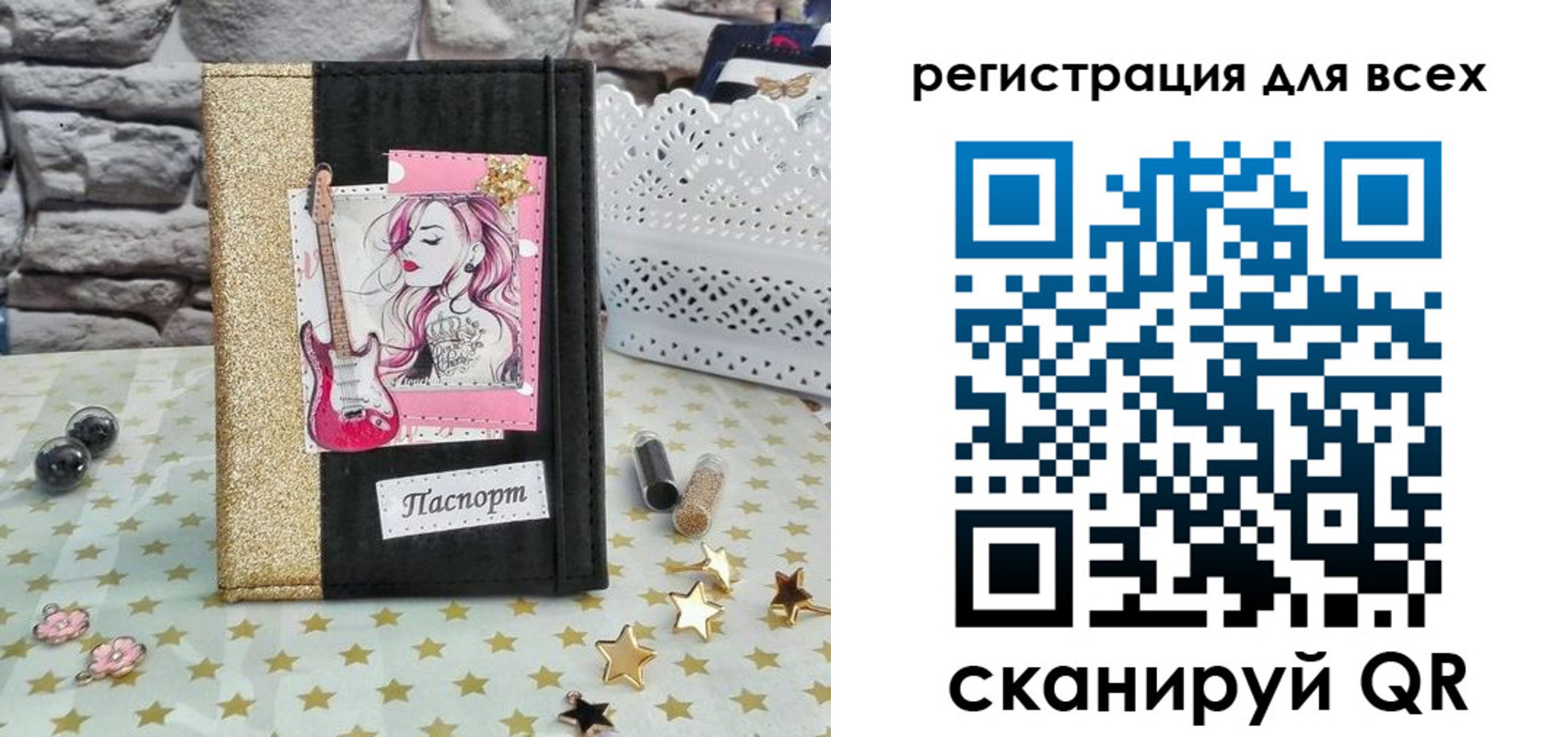 прописка штамп в Сорске