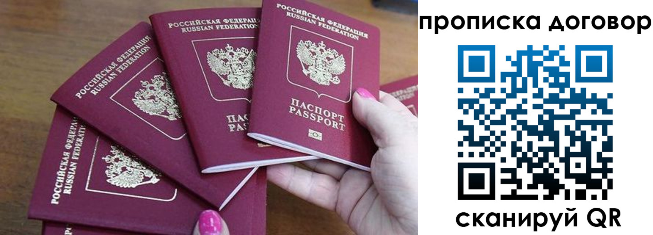 где прописаться в Сорске