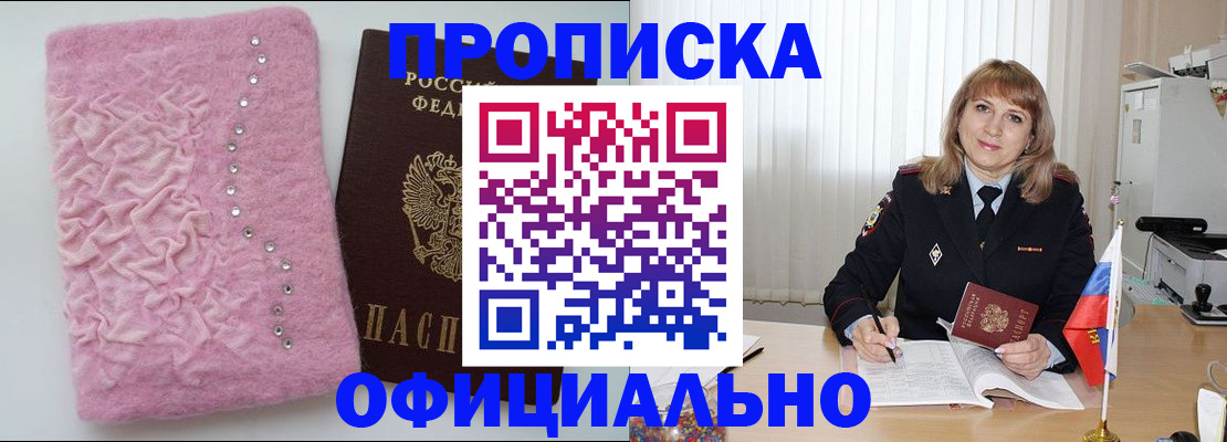 найти адрес прописки в Сорске