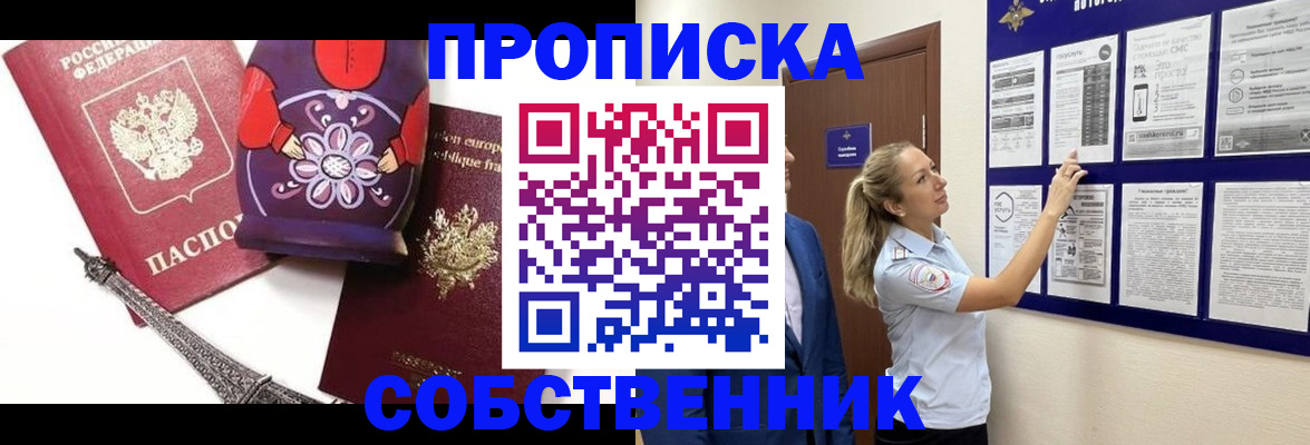 прописка для кредита в Сорске
